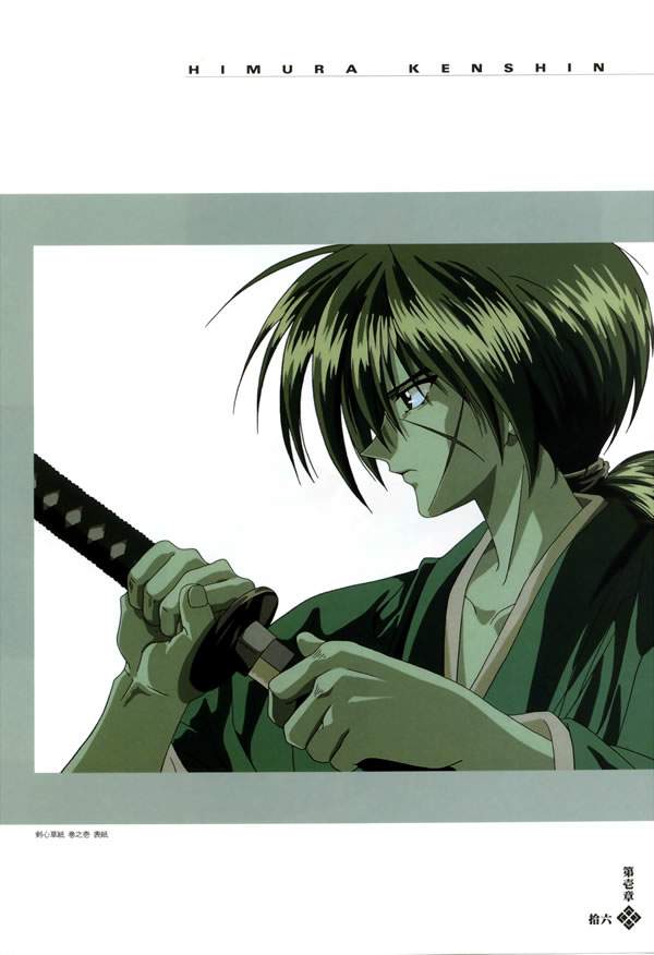 Otaku Gallery  / Art Books / Rurouni Kenshin - Illustration Book / 006.jpg